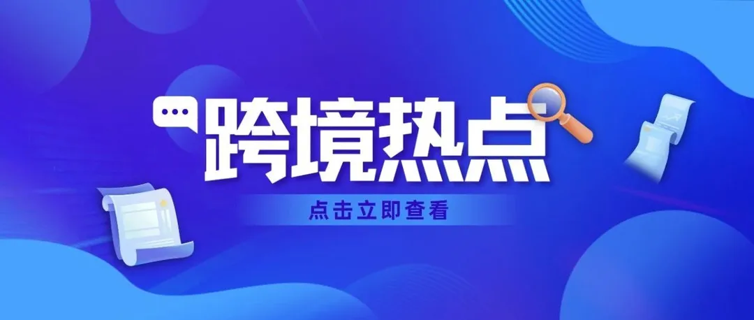 老卖家哭晕！8月订单遇腰斩，亚马逊前台又有变动！