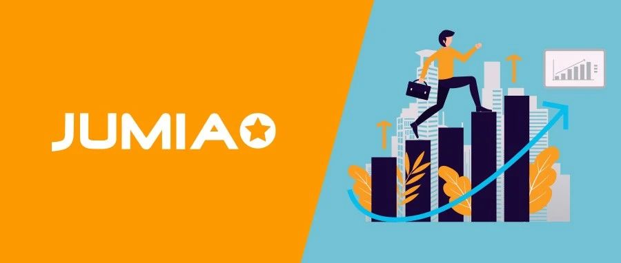 Jumia2023第二季度业绩曝光：盈利能力稳步提升！