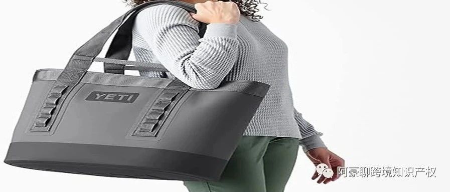 “YETI手提袋”在美国市场的（发明专利）防侵权预警和侵权规避585