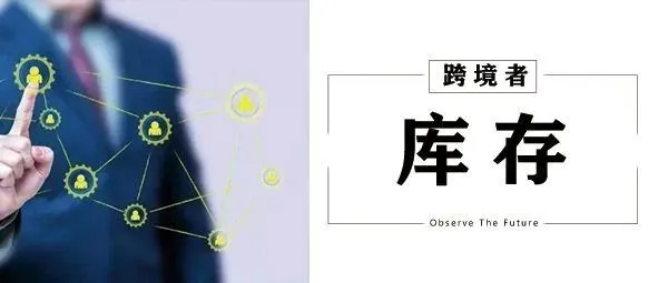 旺季来临加剧爆仓 卖家们注意库存管理