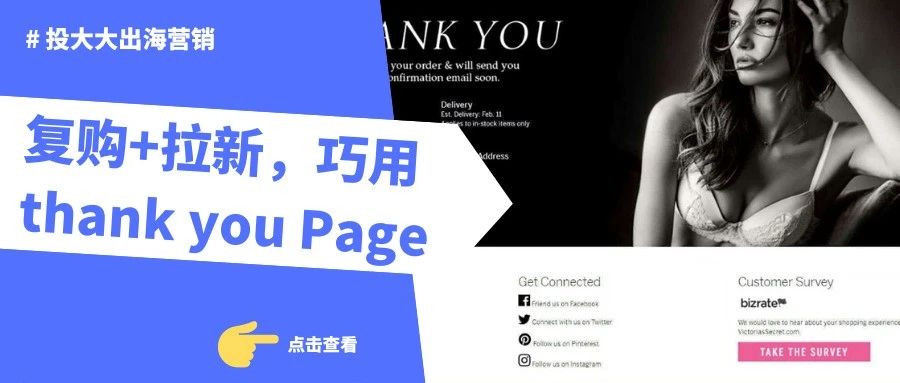 线上年收入$18.43亿，拉老客复购，老美都认可这个技巧