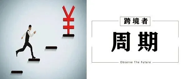豪贴1亿？终于不用为付款周期调整发愁了！
