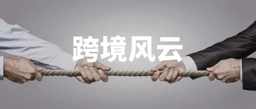 如何高效举报竞争对手各类违规操作和行为？