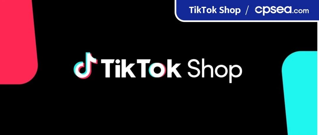 TikTok Shop菲律宾商城“撒钱”，广告金充5.5返1100！还有定向品类扶持！