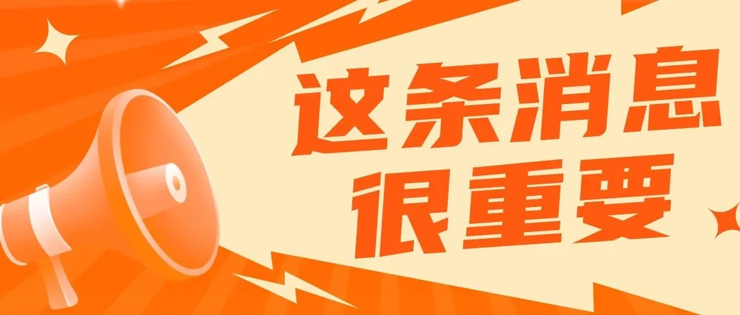 亚马逊又又发布新通知！小心店铺被查，两家刷单公司面临起诉...