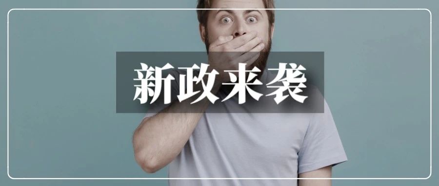 亚马逊账号审核又添一项！欧洲本土号玩法急需升级