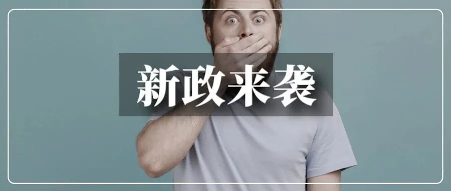 亚马逊账号审核又添一项！欧洲本土号玩法急需升级