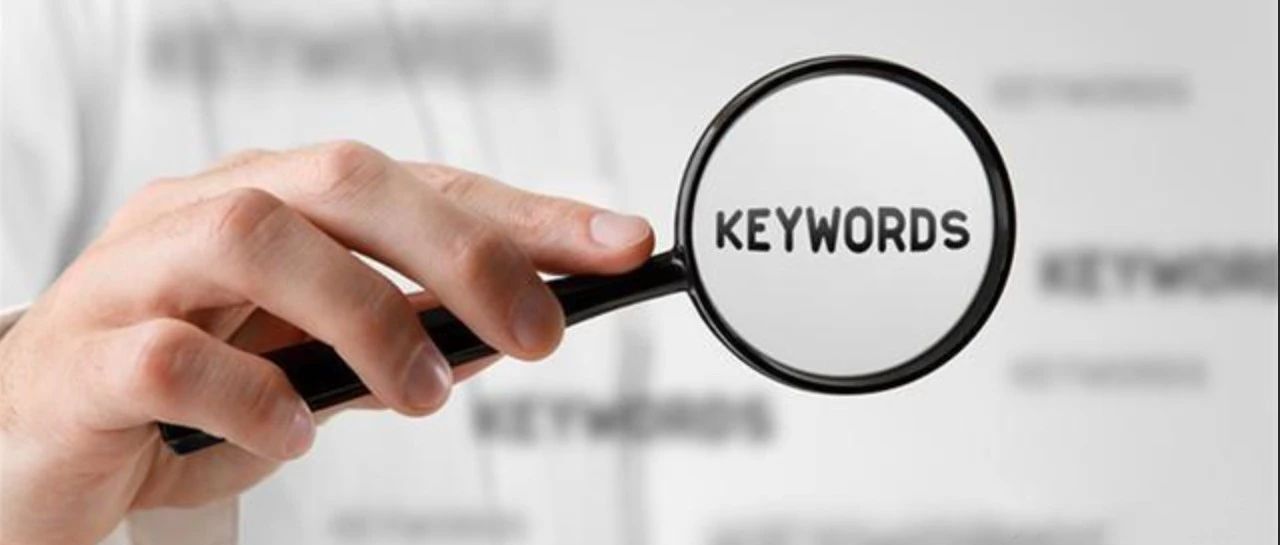 4个方法找出正确的亚马逊后台关键词