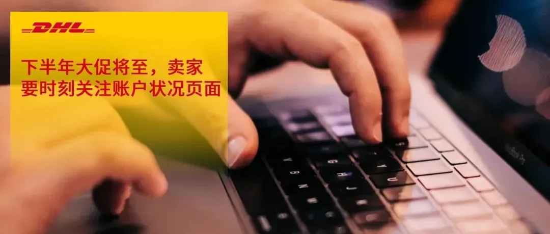 亚马逊账户健康状况检查了吗，出现严重违规如何申诉？