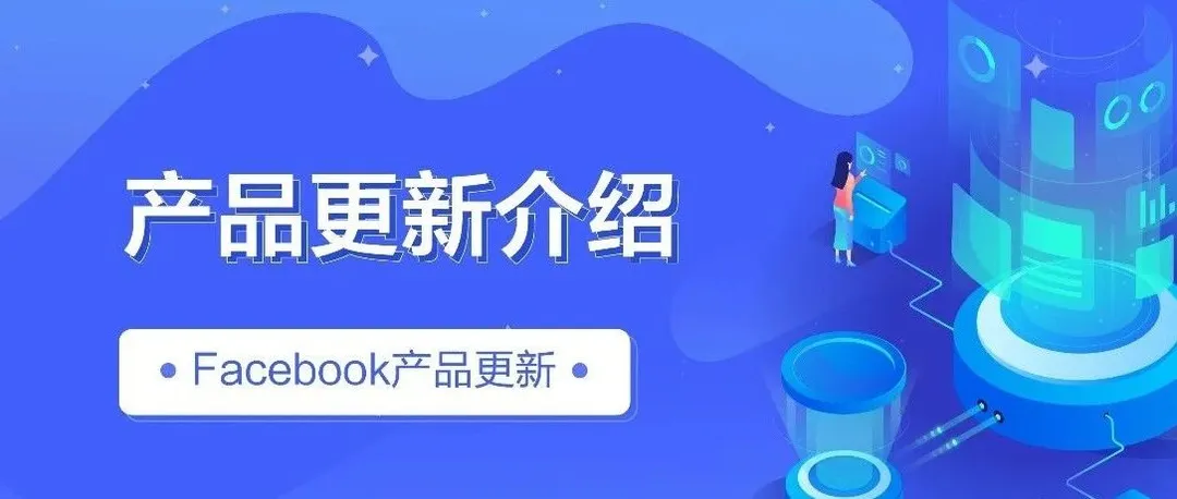 各位广告主注意啦，Meta官方又出新规定了~~
