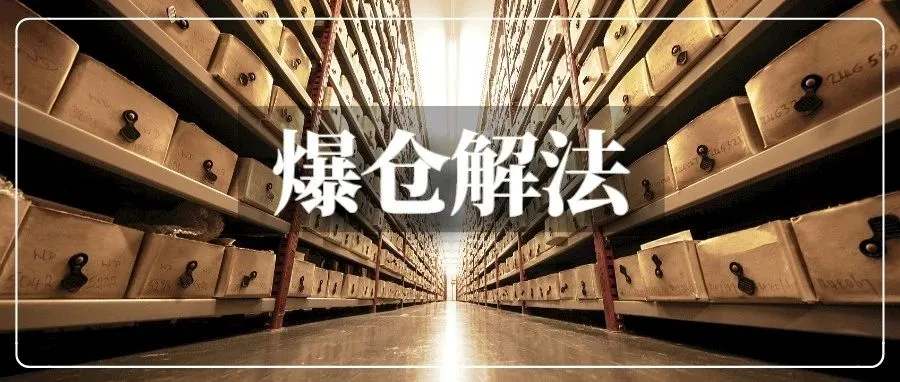 倒贴卖家1000多美金！亚马逊这波返点真猛...