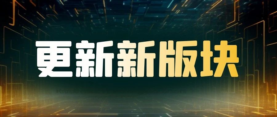 亚马逊详情页面引入新版块！