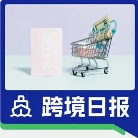 ​东南亚4国上榜，2023年全球电商规模增速排名前十国家出炉；Shopee宣布在巴西东北部开设物流中心｜跨境日报