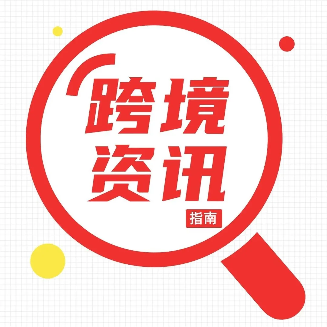 欧洲站卖家注意：各国EPR包装回收将成大趋势！