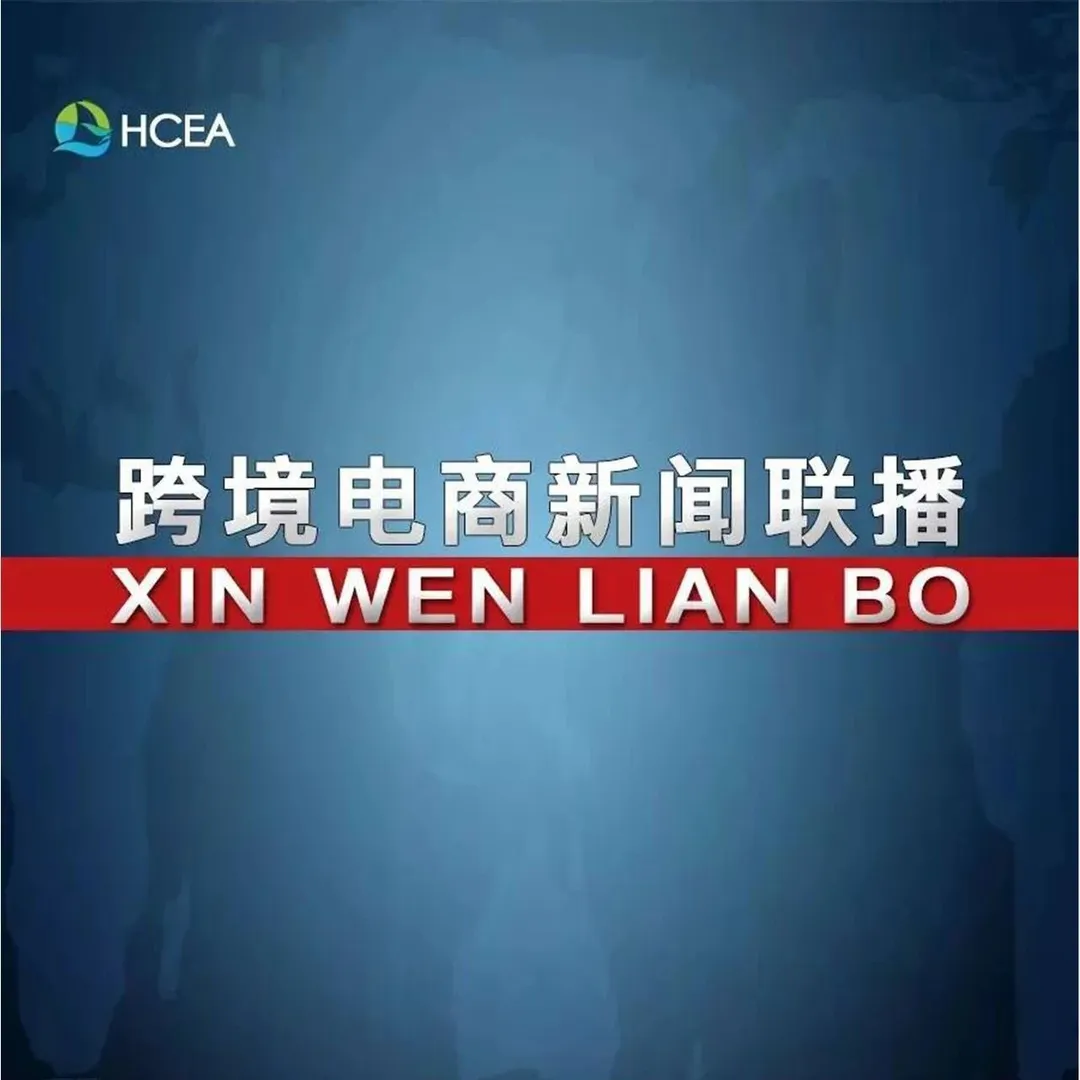亚马逊11月6日起将收取FBA冷冻费