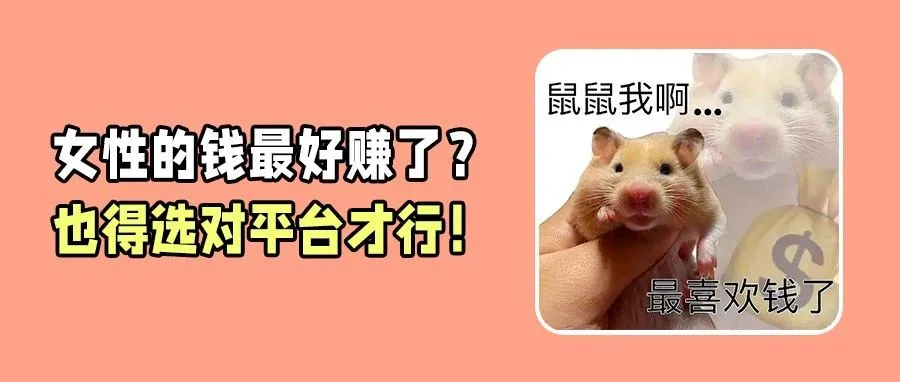 TikTok成为女性消费者的头号搜索引擎！TikTok转型成功了？