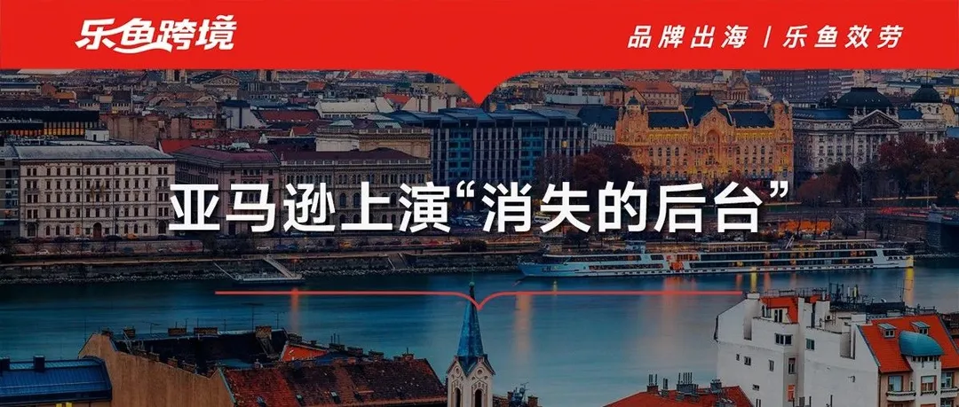 亚马逊上演“黑饼疑云”，看卖家们如何自救！