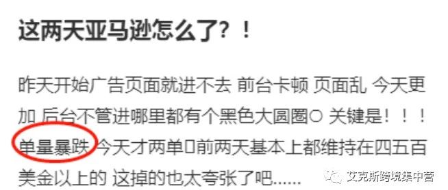 紧急处理！亚马逊又现黑色大饼事件！