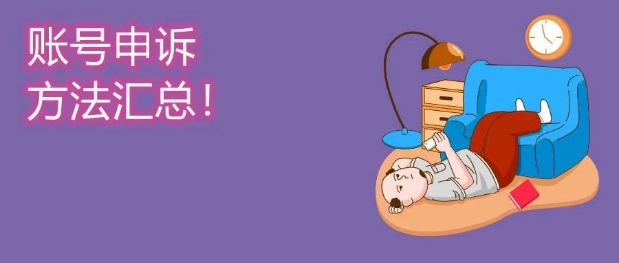 品牌关联潮大爆发！近万个亚马逊账号已中招！