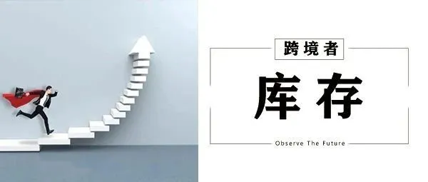 FBA旺季库容暴涨？卖家可解库存忧！