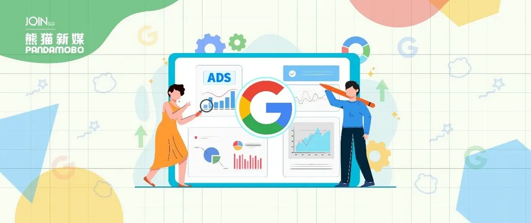 Google增强型转化：提升广告效果的新策略