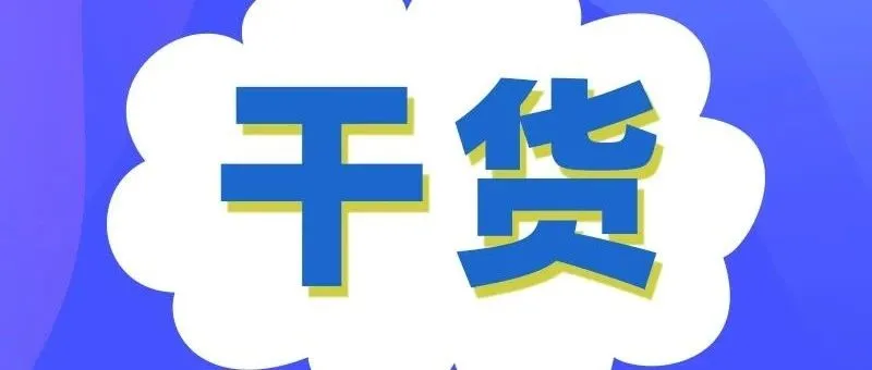 【亚马逊广告100问】第9期：广告优化有妙招！