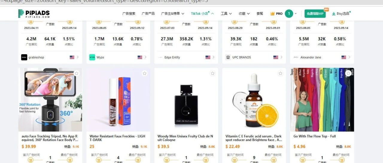 tiktok美国小店玩法干货篇
