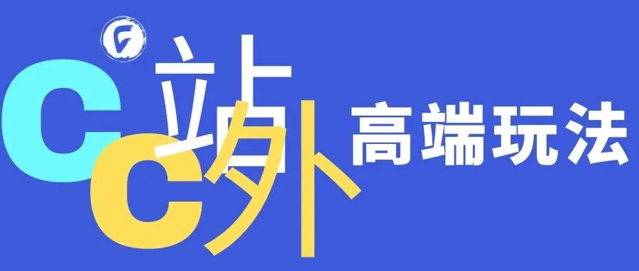亚马逊合并高端玩法，新品也能轻松起量！