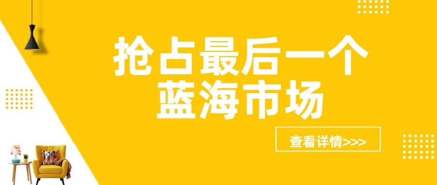 势头正盛的拉美迎来变革，跨境行业会有影响吗