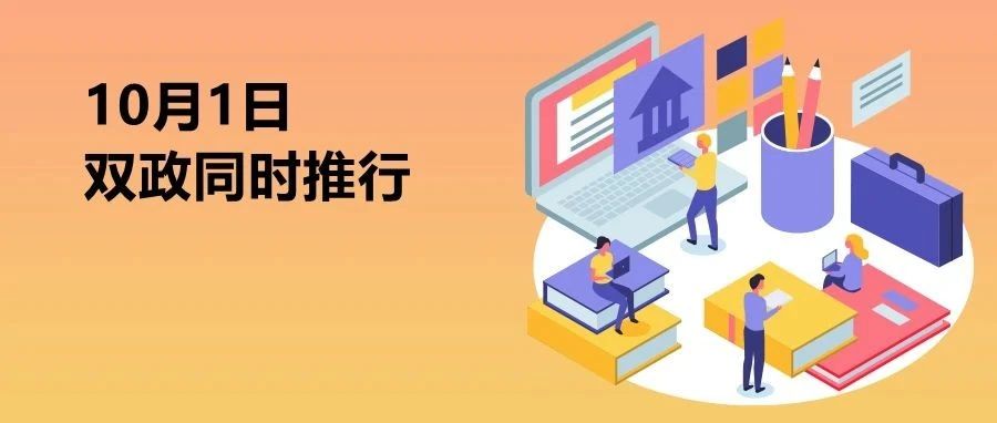 倒计时10天，两新政同推行，亚马逊卖家黯然离场