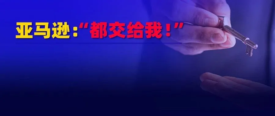 群雄逐鹿！Temu流量超越老牌巨头，TikTok美国闭环开放，亚马逊出手抢市场份额！