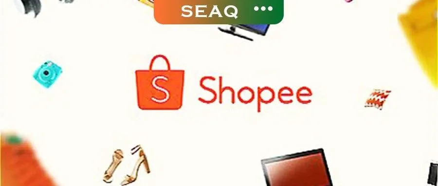 Shopee年终购物节强势来袭！揭秘消费者三种购物心理