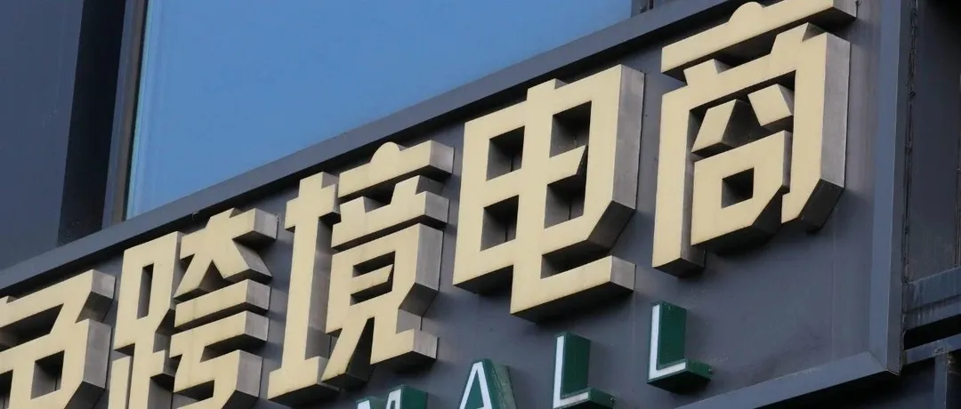 崩溃！卖家30万货陷入侵权陷阱，只因……