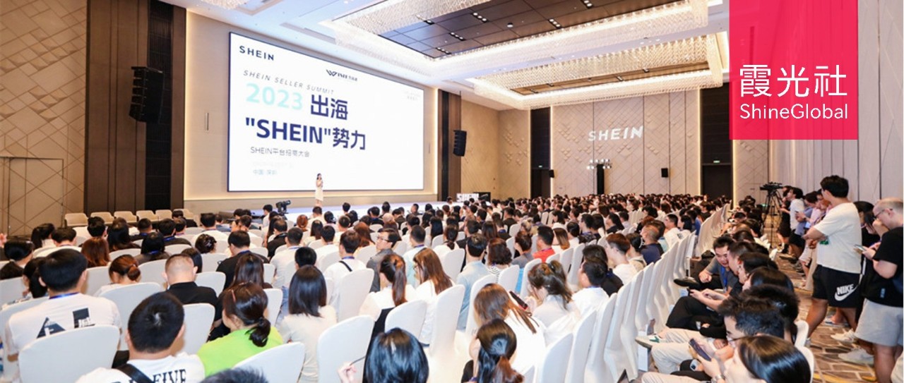 SHEIN平台化迈开步伐，卖家快跑进入全球市场