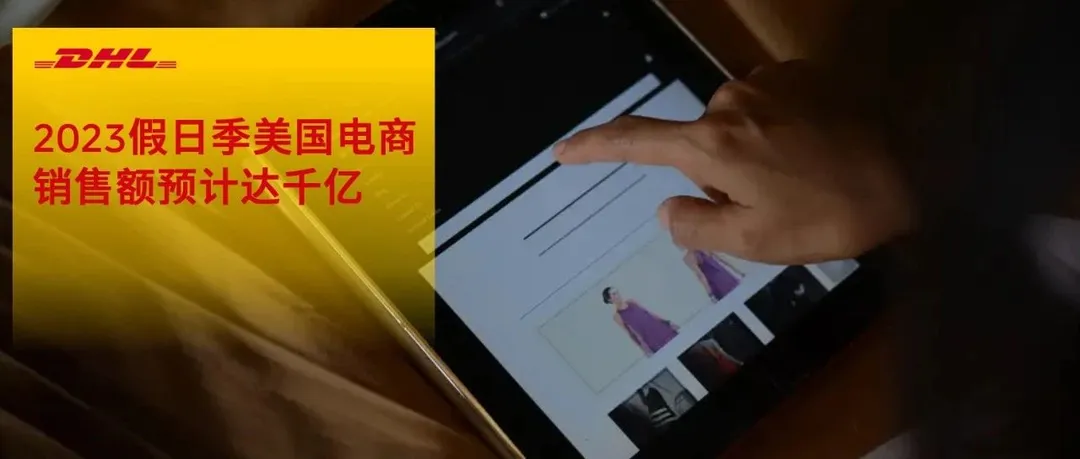 卖家注意：假日购物季已开启！备战旺季现已开始