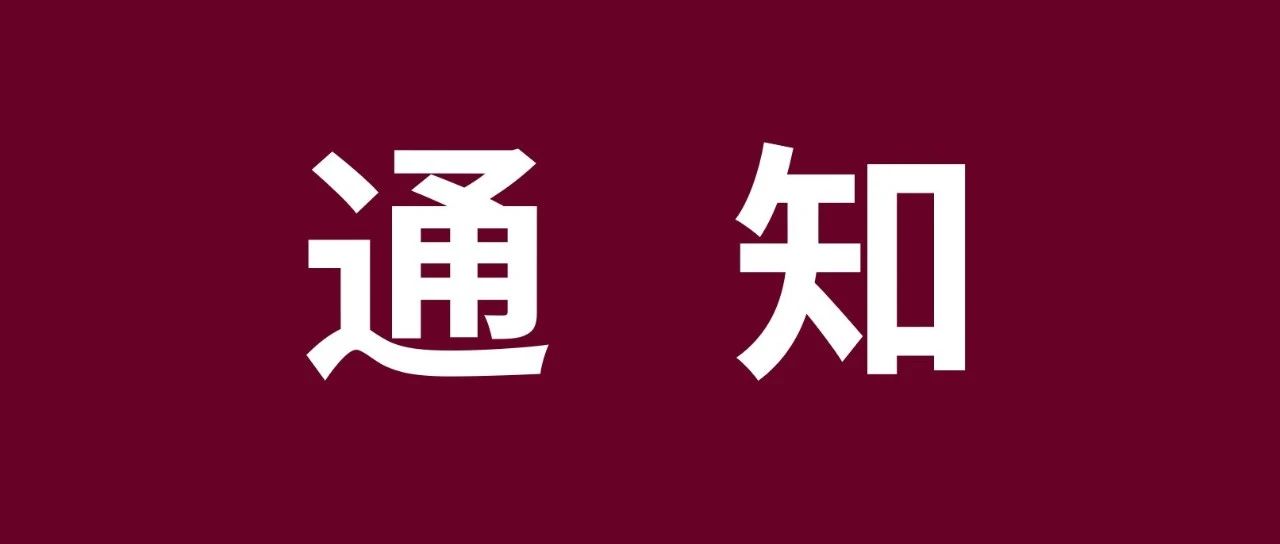 关于eBay企业帐户平台申报新帐户的通知