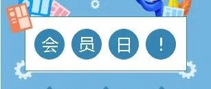 亚马逊会员日定档，销量up up up！