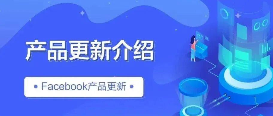 Meta近期产品更新 | Instagram和Reels部分更新
