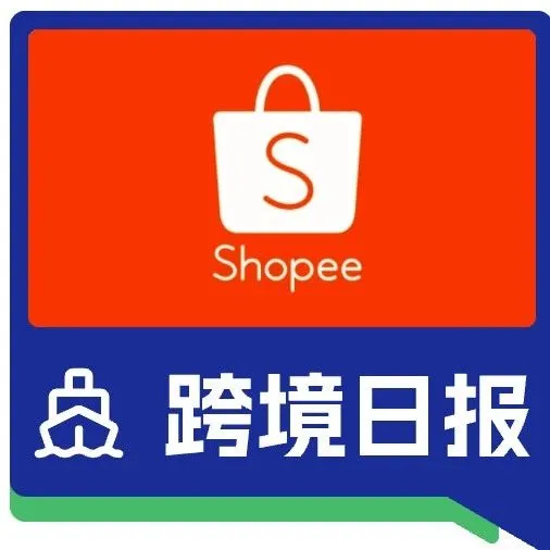 在印尼，Shopee利润率排名第一；2022年TikTok在英国及欧盟营收超20亿美元｜跨境日报