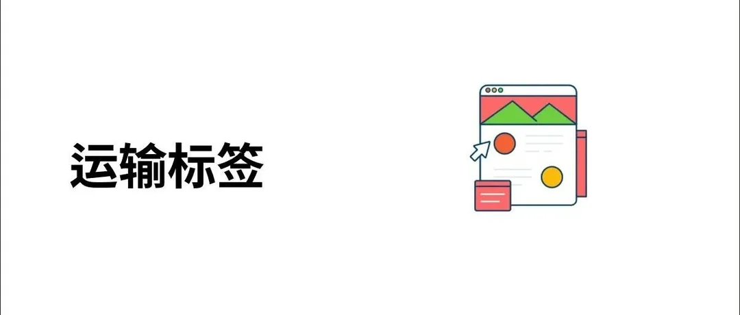 危险货物分类以及基础知识！