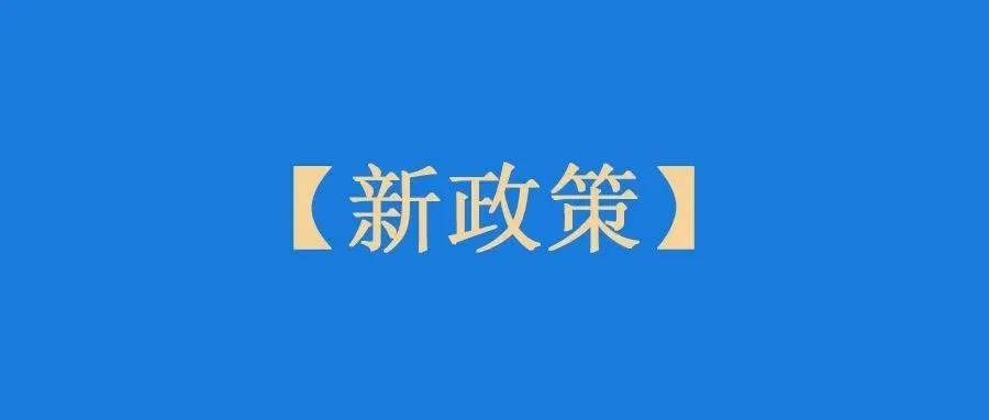 VINE计划费用调整，亚马逊发善心？