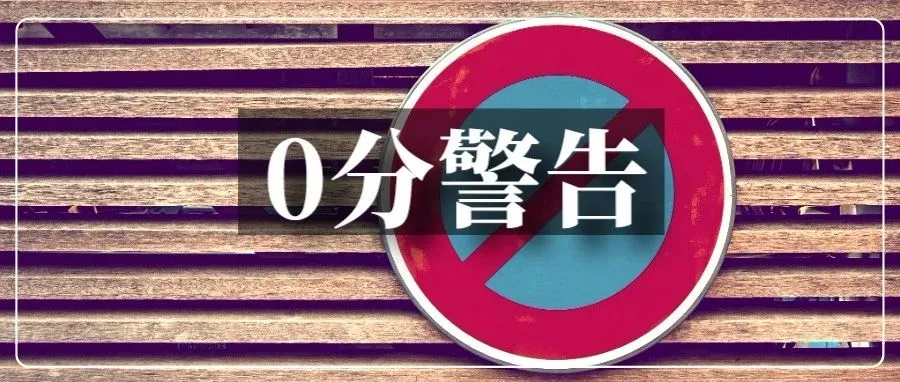 连挂6个店铺！亚马逊封号潮再次来临？