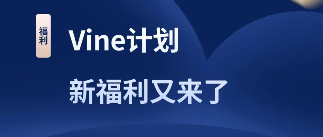 Amazon Vine计划新福利又来了，又有免费的了