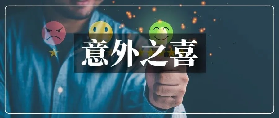亚马逊新政送福利！卖家可白嫖一堆五星好评？