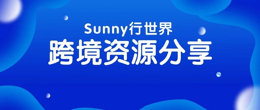 中东电商平台noon的相关信息，可以通过哪些渠道获得？