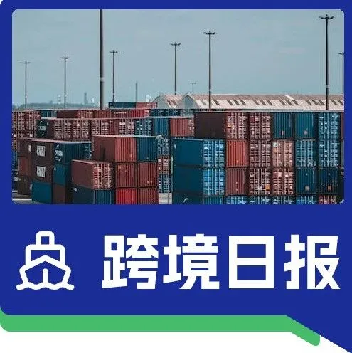 加强进口监管！中国卖家印尼本土化门槛拔高；风波再起，马来或效仿印尼对TikTok电商采取措施｜跨境日报