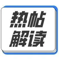 热帖解读：英国卖家被税局找上门，溯源补税！补缴还是弃号？