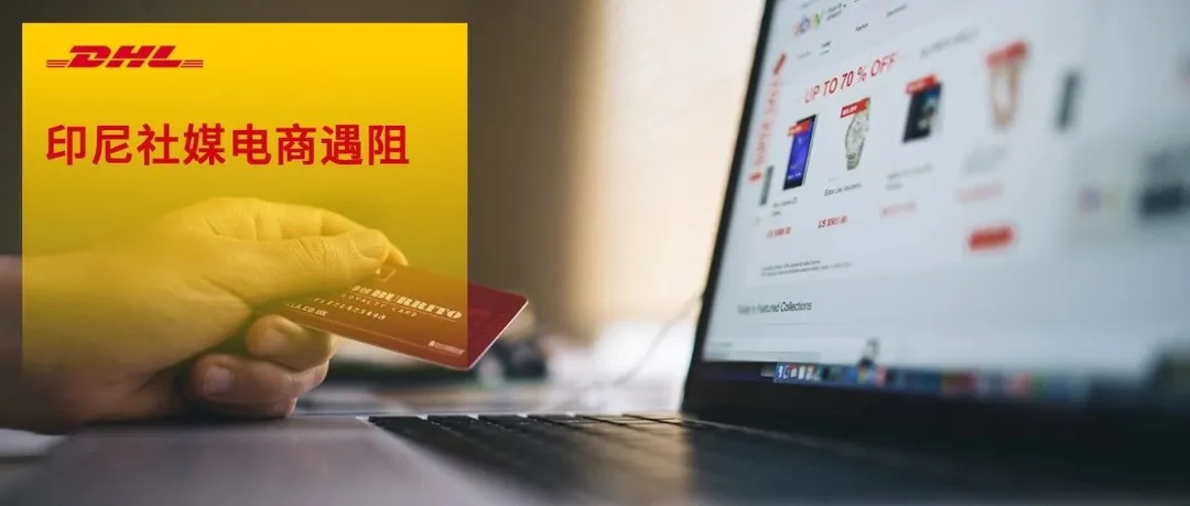 TikTok Shop印尼站关停，卖家如何应对？
