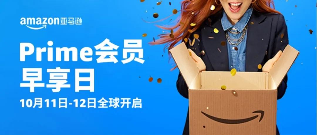 亚马逊秋季大促欲哭无泪：ACOS爆表，单量没爆