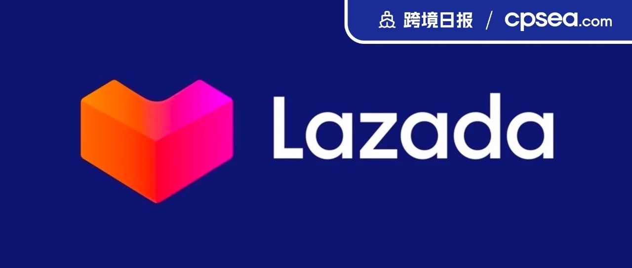 Lazada印尼：已于9月30日停止销售跨境产品；Shopee马来安全网购环境打造成效明显｜跨境日报